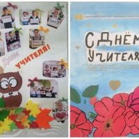 Торжественная линейка посвященная Дню учителя!