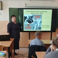 Неделя посвященная "Героям Великой Отечественной Войны" 