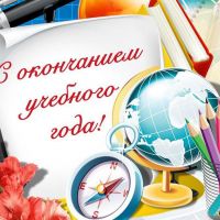 Торжественная линейка "Последний звонок"