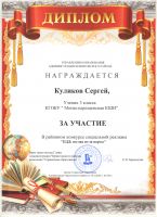 Наши достижения