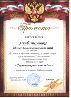 Свет материнской любви