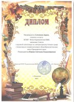 Краевая олимпиада по литературному чтению среди 6 - 9 классов