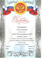 Участие в краевой викторине "Занимательный русский язык"