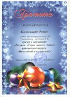 Новогодний калейдоскоп