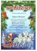 Новогодний калейдоскоп