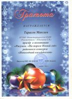 Новогодний калейдоскоп