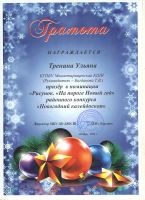 Новогодний калейдоскоп