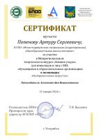 Зимние узоры