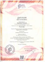 Всероссийский конкурс для детей и молодежи "Творчество и интеллект"  Тренина Ульяна 6 класс