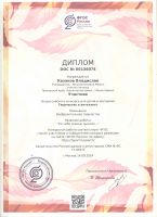 Всероссийский конкурс для детей и молодежи "Творчество и интеллект" Казаков Владислав 6 класс