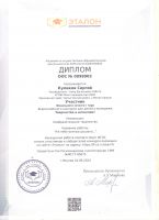 Всероссийский конкурс для детей и молодежи "Творчество и интеллект" Куликов Сергей 5 класс