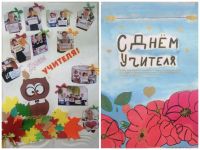 Линейка с днем учителя!