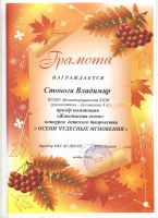 Муниципальный конкурс "Осени чудесные мгновения"