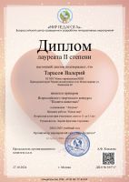 Всероссийский творческий конкурс "Планета животных"