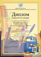 Всероссийский творческий конкурс "Яркий праздник в календаре - День учителя"