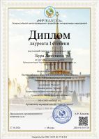 Всероссийский конкурс декоративно-прикладного творчества с Междунродным участием "Фестиваль осенних поделок"