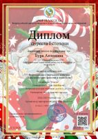 Всероссийской творческий конкурс "Пора новогодних фантазий и волшебства" 