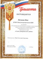 IV краевой дистанционный конкурс юных чтецов "Свет материнской любви"