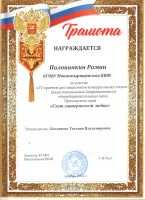 IV краевой дистанционный конкурс юных чтецов "Свет материнской любви"