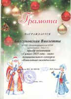 "Новогодний калейдоскоп"