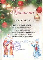 "Новогодний калейдоскоп"