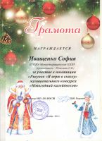 "Новогодний калейдоскоп"