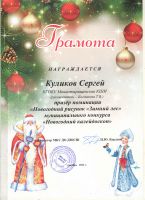 "Новогодний калейдоскоп"