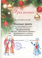 "Новогодний калейдоскоп"