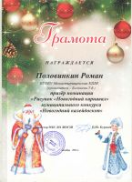"Новогодний калейдоскоп"