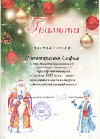 "Новогодний калейдоскоп"