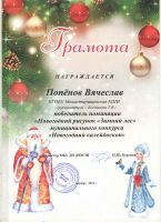 "Новогодний калейдоскоп"