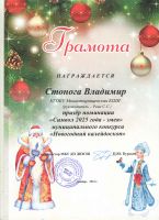 "Новогодний калейдоскоп"