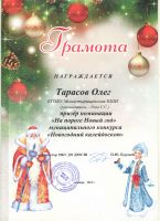 "Новогодний калейдоскоп"