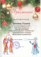 "Новогодний калейдоскоп"