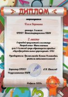 Олимпиада по математике для учащихся 1-4 классов