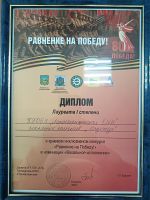 Краевой конкурс "Равнение на Победу"