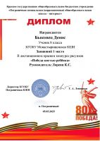 Краевой конкурс "Победа кистью ребенка"