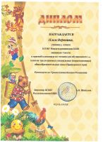 Краевая олимпиада по чтению среди 1-4 классов