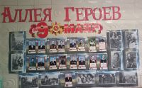 Аллея Героев!
