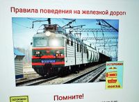 Детский месячник "Уступи дорогу поездам!"