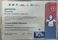 X Региональный чемпионат по профессиональному мастерству "Абилимпикс" в Приморском крае 2025